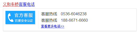 20161201084754山东91免费在线APP电话号