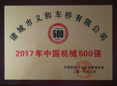 91免费版网站入口中国机械500强