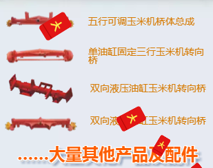 特价处理农机91免费版网站入口配件