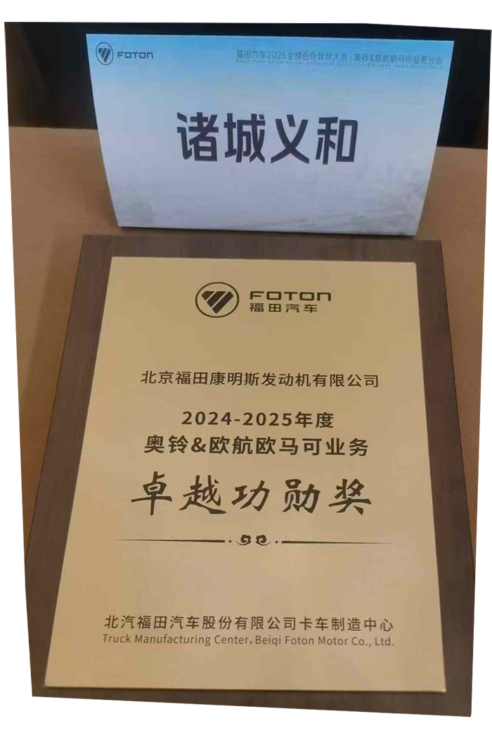 北汽福田91免费黄片下载2024年奖项 (5)